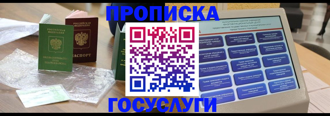 регистрация для школы в Инте