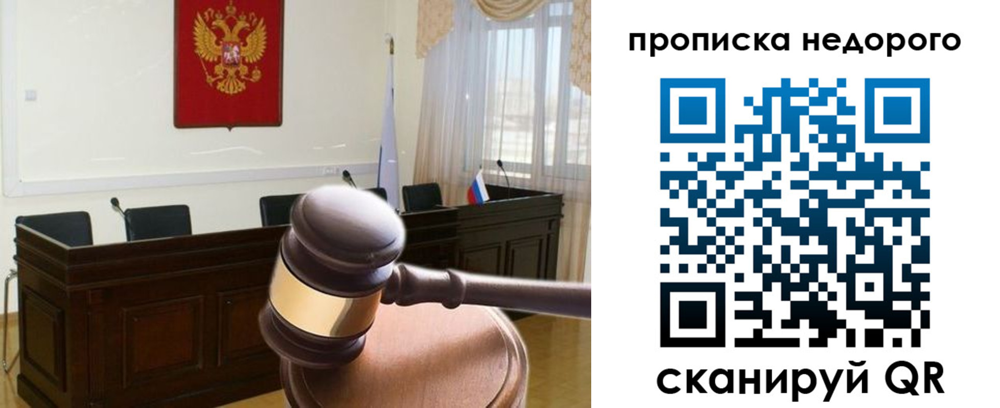 прописка для школы в Инте