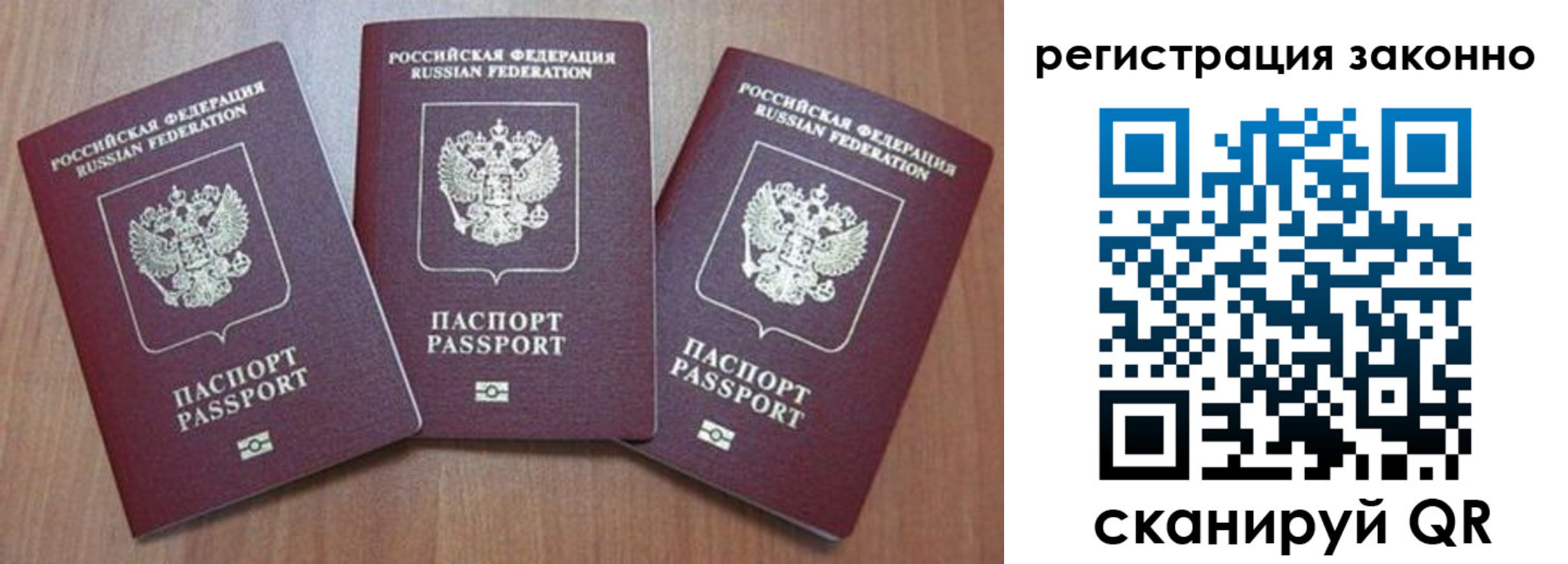 временная регистрация собственник в Инте