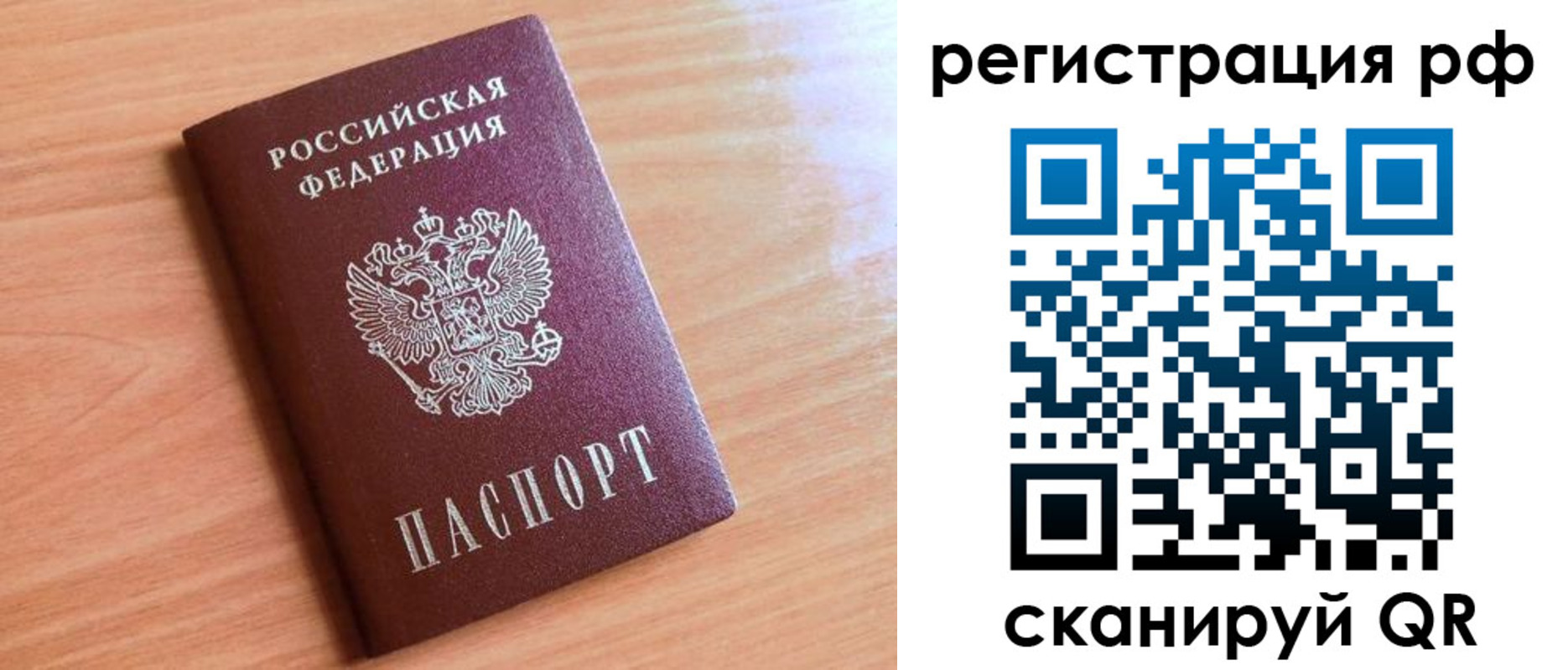 прописка для военкомата в Инте