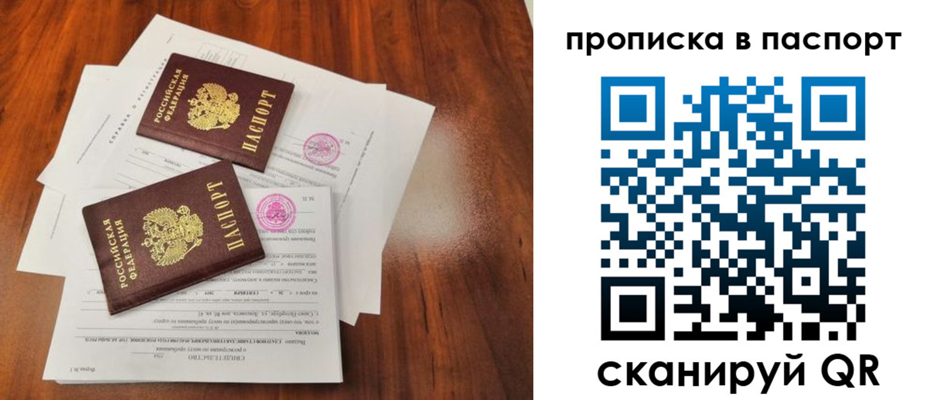 прописка в квартире в Инте