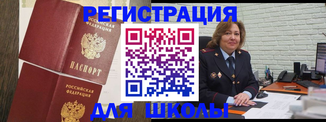 миграционный учет в Инте