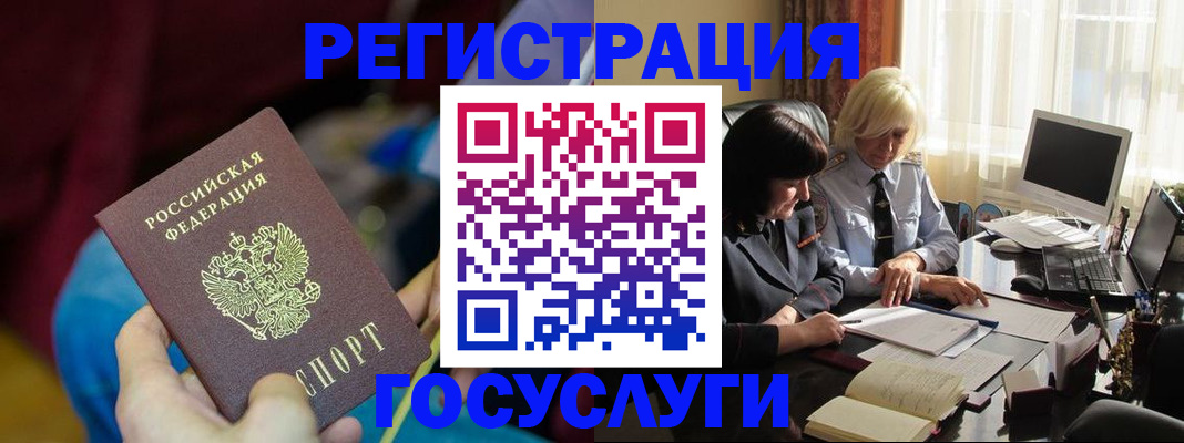 временная регистрация госуслуги в Инте