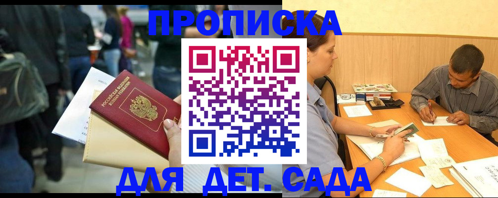 временная регистрация в Инте