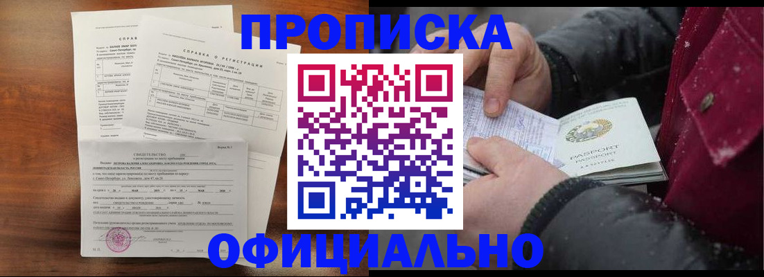 миграционный учет в Инте