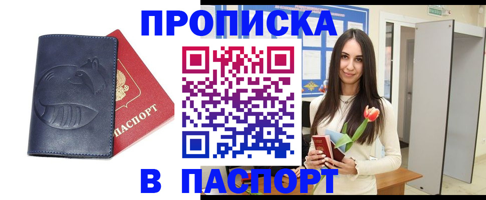 регистрация в Инте