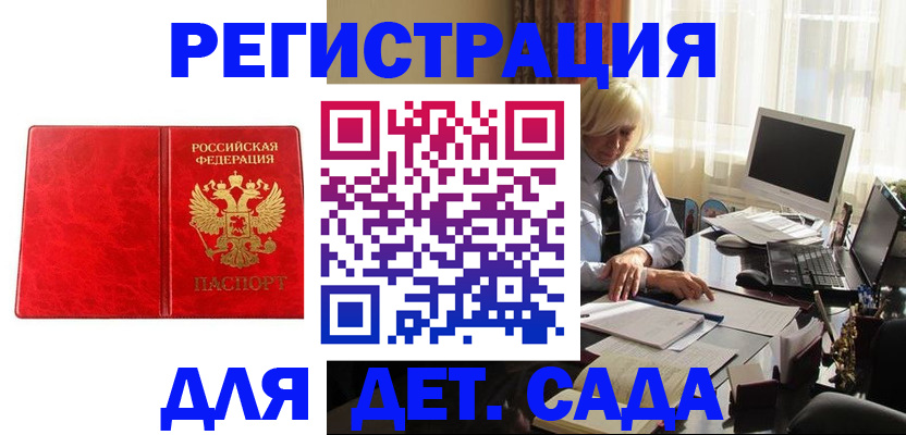 временная регистрация купить в Инте