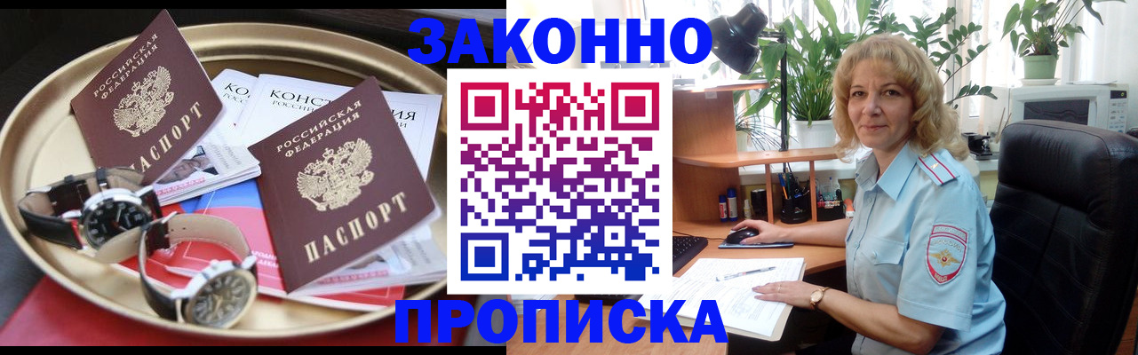 прописка в квартире в Инте