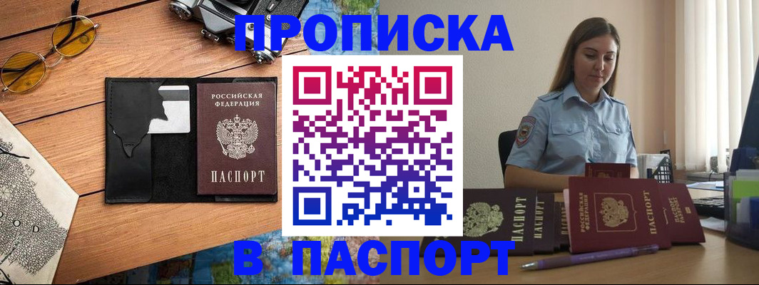 прописка гарантия в Инте