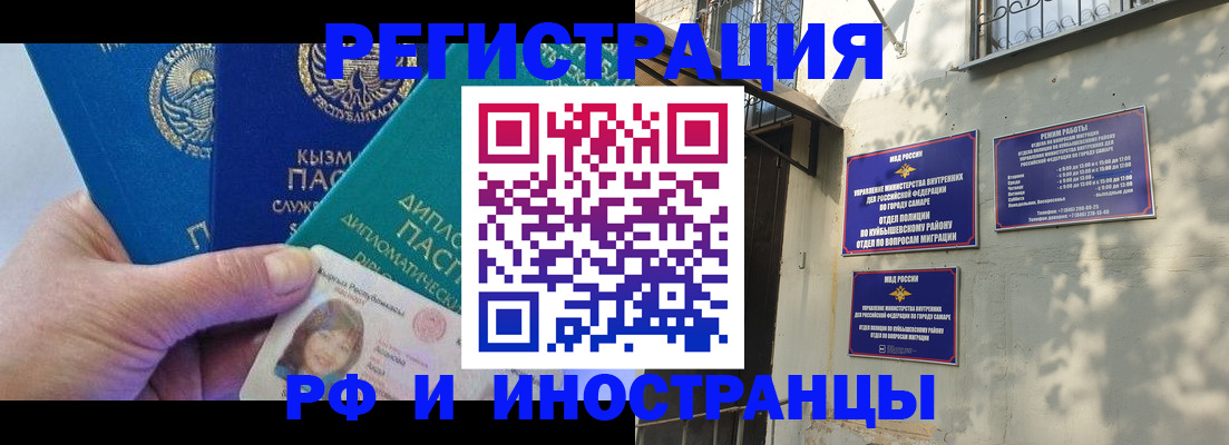 временная регистрация поиск в Инте